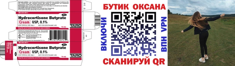 кракен вход  Аксай  БУТИРАТ 1.4BDO  наркошоп 