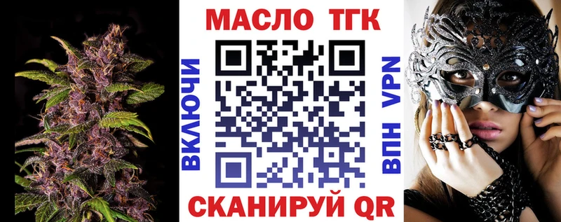 Дистиллят ТГК Wax  где найти наркотики  Аксай 